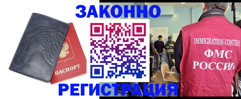 прописка паспорт в Верхнем Уфалее