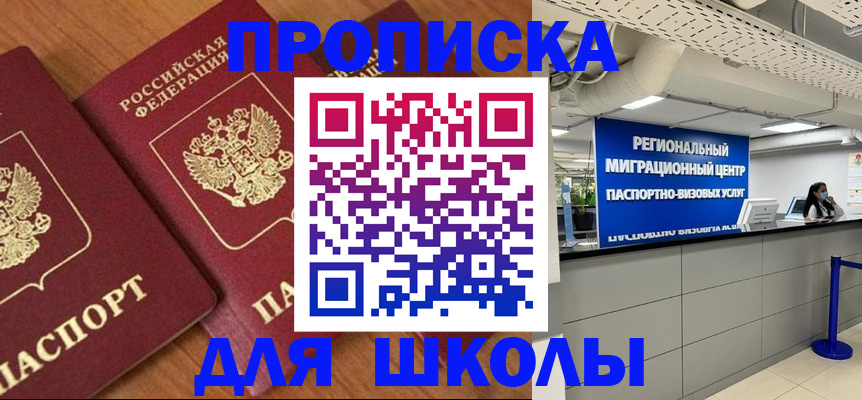 временная регистрация собственник в Верхнем Уфалее