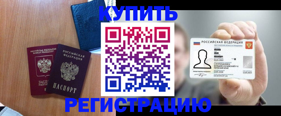 временная регистрация для всех в Верхнем Уфалее