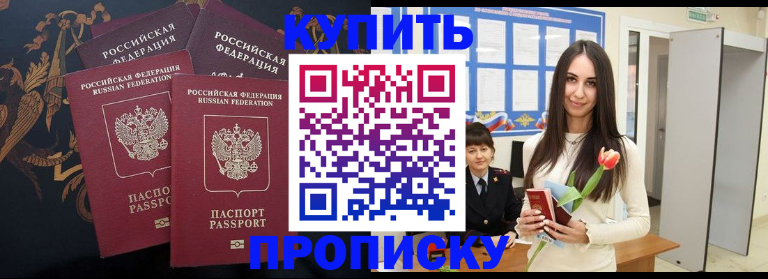 прописка гарантия в Верхнем Уфалее
