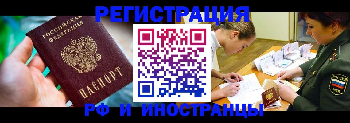 прописка в квартире в Верхнем Уфалее